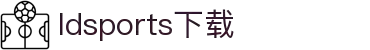 乐动体育(中国)官方网站-官方平台入口LDSPORTS